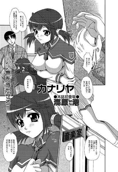 カナリヤ（単話）