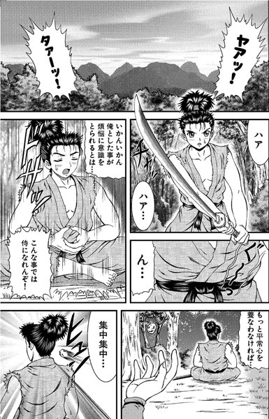 桔梗の夢 〜くのいち秘話〜（単話）