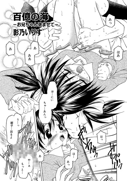 百億の海（単話）