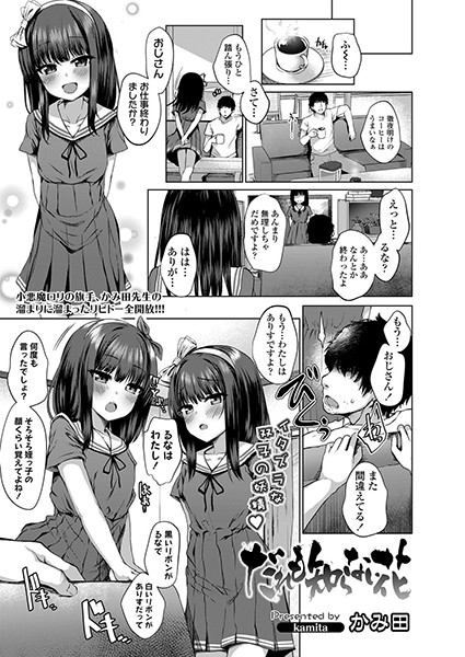 だれも知らない花（単話）