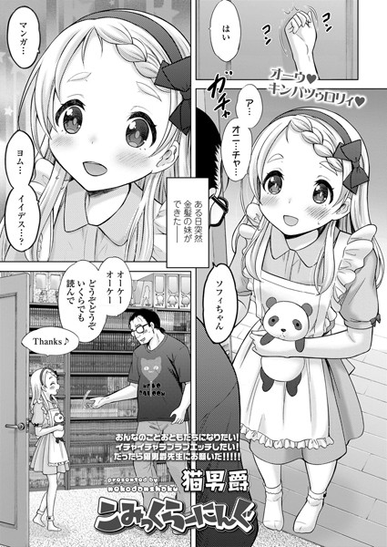 こみっくらーにんぐ（単話）