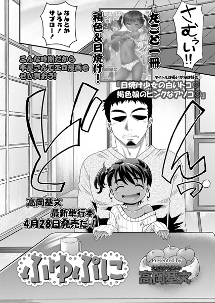 ふゆぷに（単話）