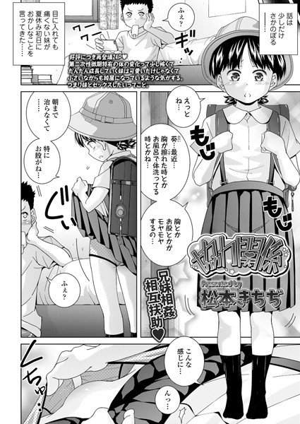 協力関係（単話）