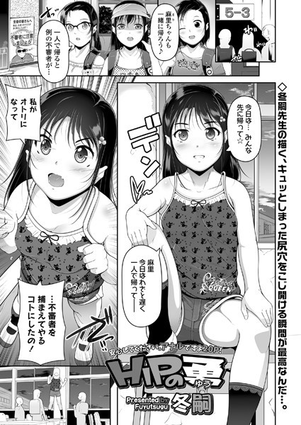 HIPの勇（単話）