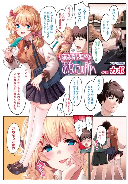 あなたの所へ（単話）