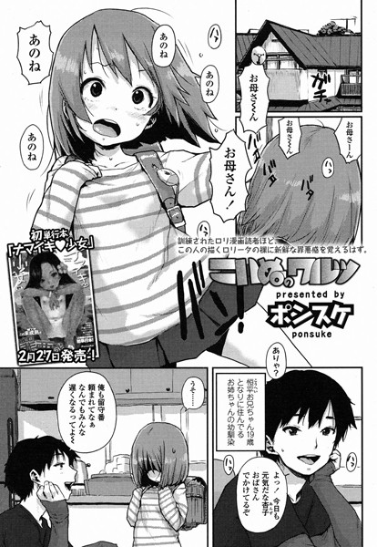 こいぬのワルツ（単話）