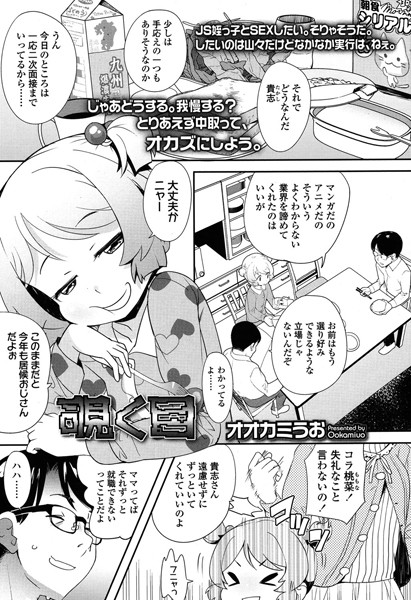 覗く目 （単話）