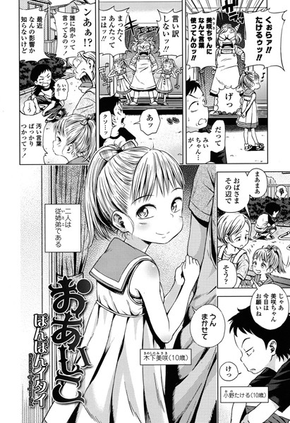 おあいこ （単話）