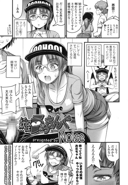 妖怪うぉっちんぐ（単話）