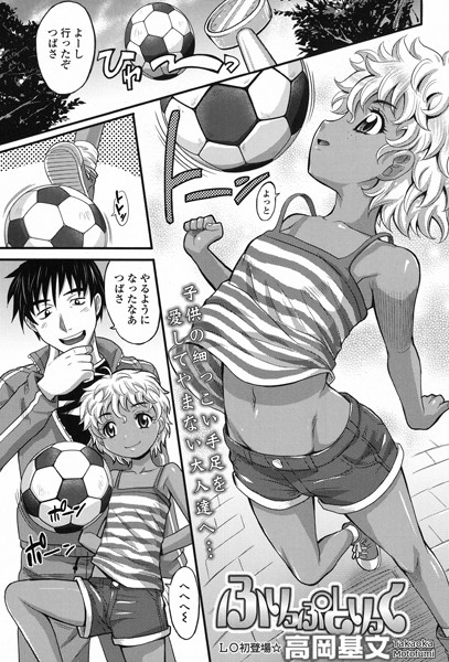 ふりっぷとりっく（単話）