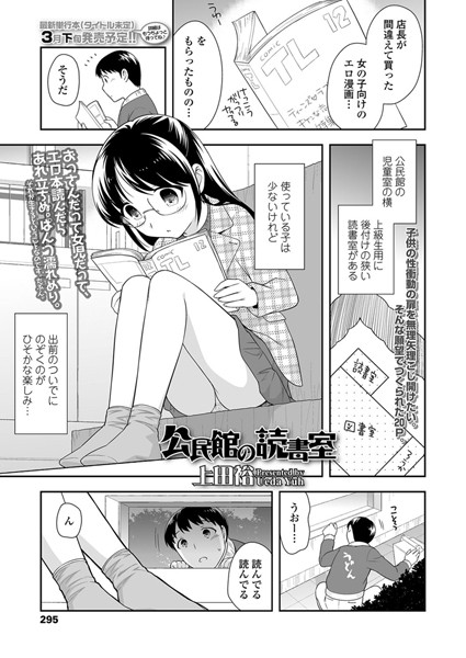 公民館の読書室（単話）