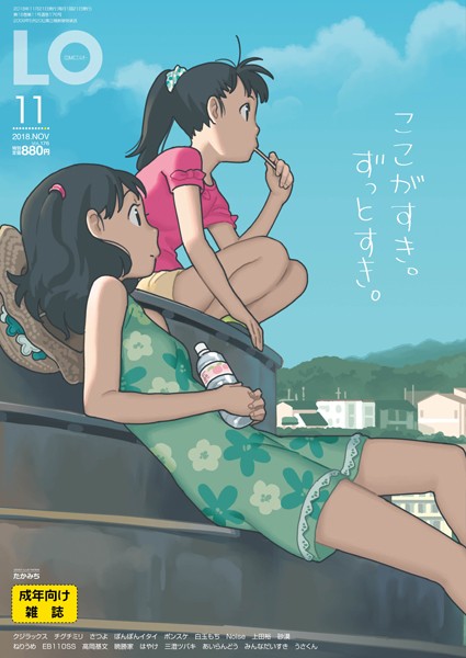 COMIC LO 2018年11月号 COMIC LO 2018年11月号