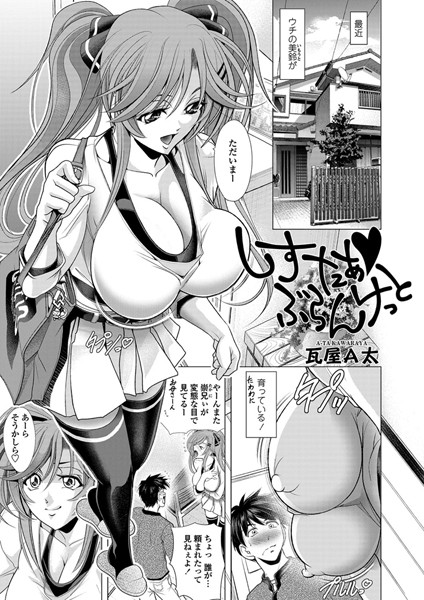 しすたぁ ぶらんけっと（単話）