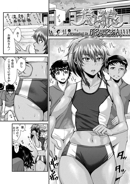 犬と狼（単話）