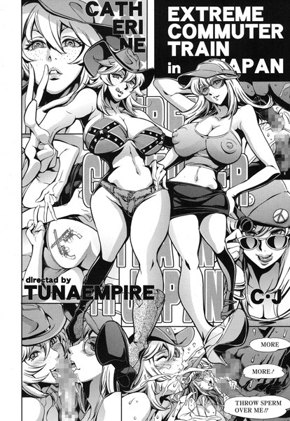 EXTREME COMMUTER TRAIN in JAPAN（単話）