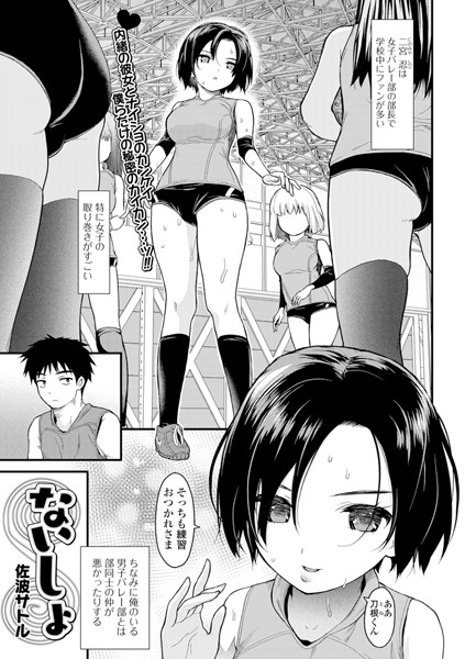 ないしょ（単話）