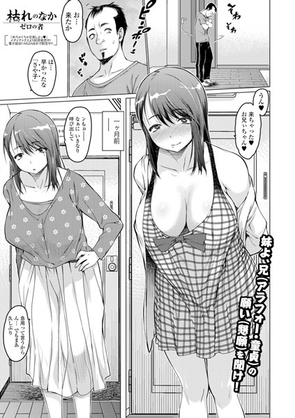 枯れのなか（単話）