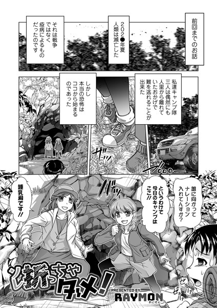 ソレ折っちゃダメ！（単話）