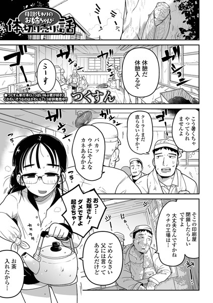 母親代わりのお姉ちゃんが体を切り売りする話(単話) 母親代わりのお姉ちゃんが体を切り売りする話(単話)