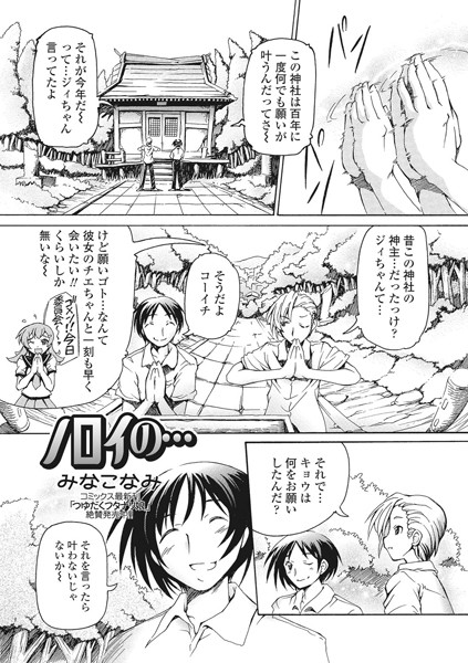 ノロイの…（単話）
