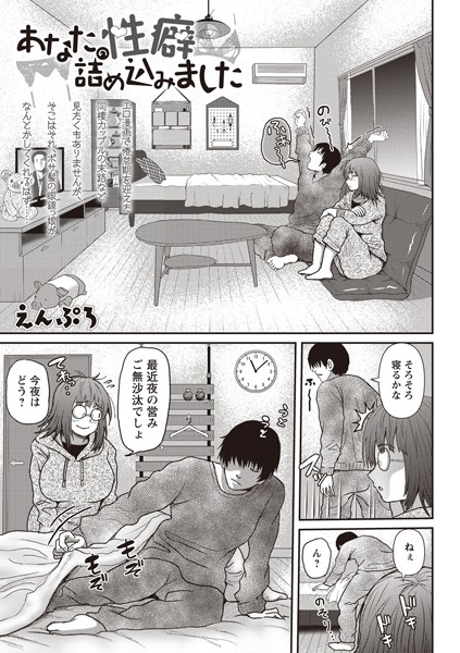 あなたの性癖詰め込みました（単話）