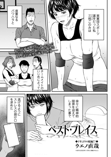 ベスト・プレイス（単話）