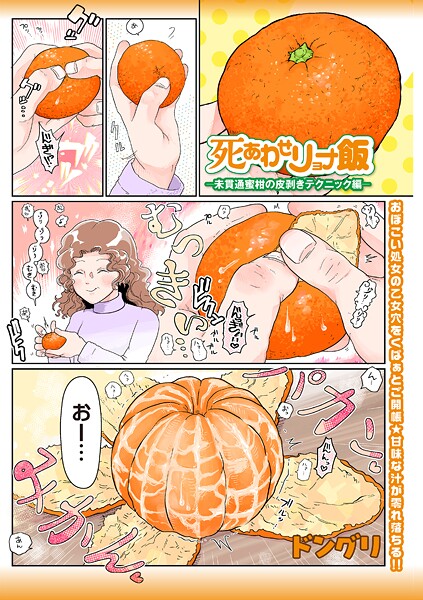死あわせリョナ飯（単話）