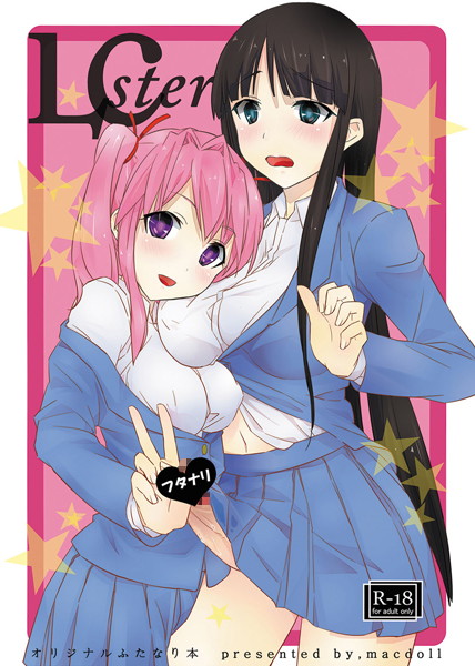 ふたごでふたなり姉妹（単話）