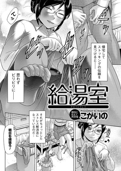 給湯室（単話）