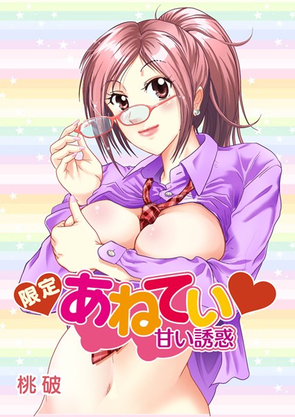 DokiDokiシリーズ（単話）