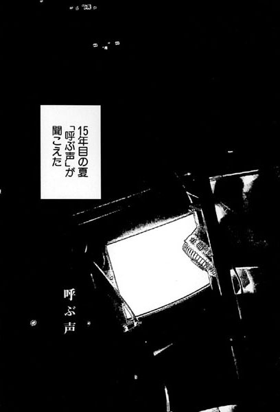 お家につくまでが遠足です（単話）