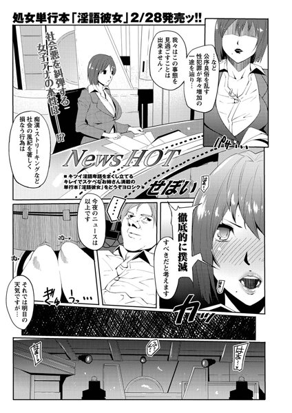 News HOT（単話）