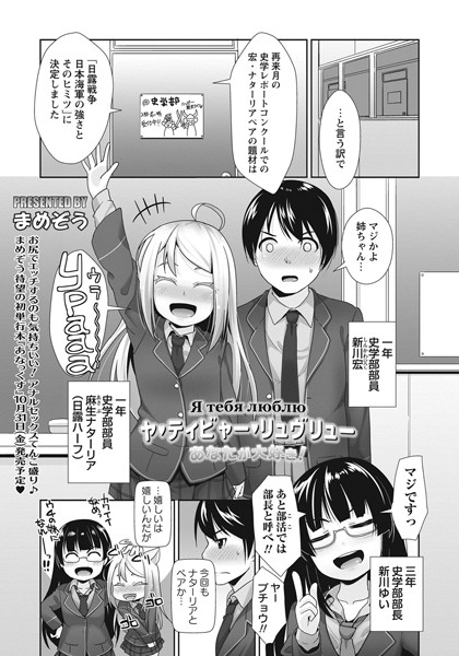 ヤ ティビャー リュヴリュー（単話）