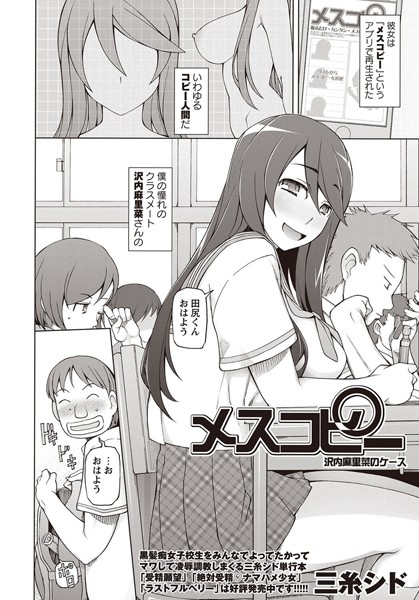 メスコピー 沢内麻里菜のケース