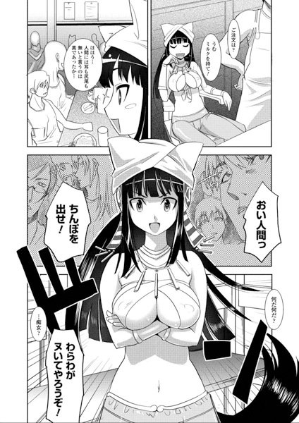 孕んで！お姫さま（単話）