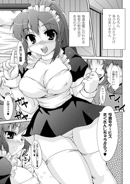 女船長の華麗なるお仕事（単話）