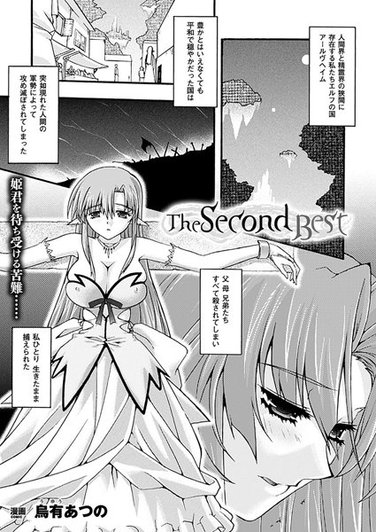 The Second Best（単話）