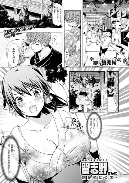 習志野△（単話）