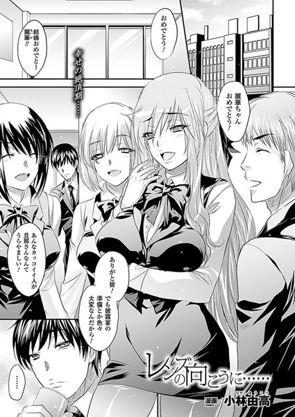 レンズの向こうに……（単話）