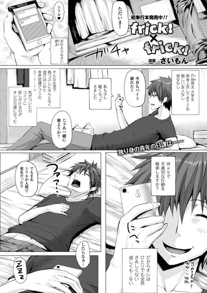 frick！×frick！（単話）