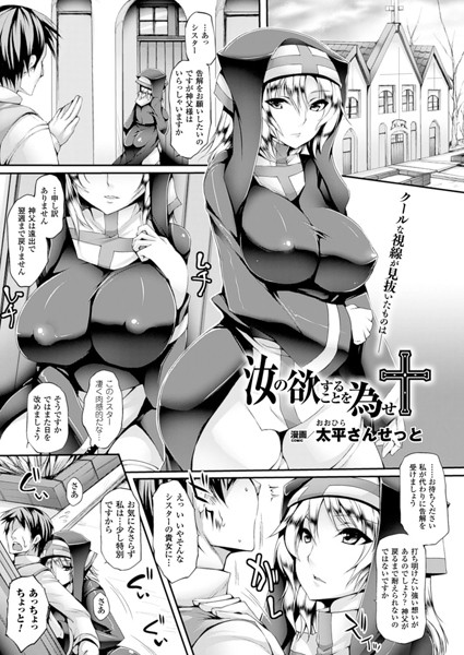 汝の欲することを為せ（単話）