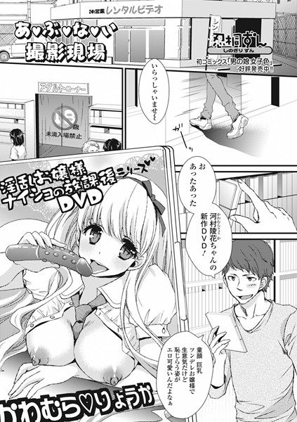 あ ぶ な い撮影現場（単話）