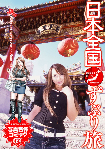 遥ゆりあ＊20歳＊キャバクラ嬢（単話）