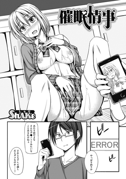 催●情事（単話）