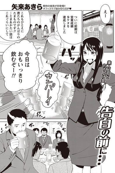 告白の前に…（単話）