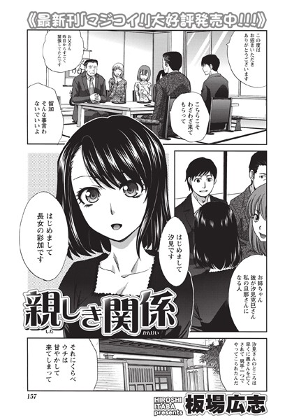 親しき関係（単話）