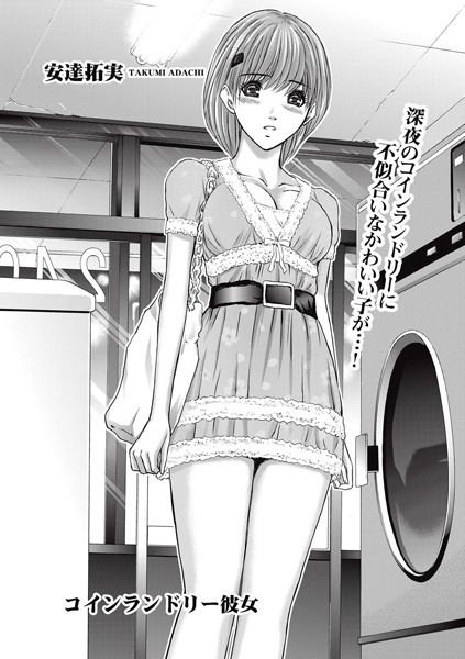 プライベートフェティシズム:re（単話）