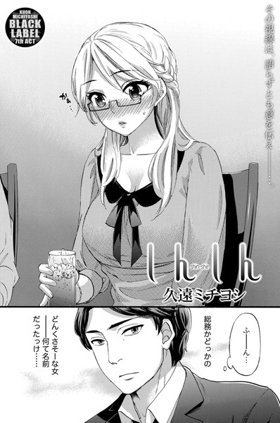 しんしん（単話）