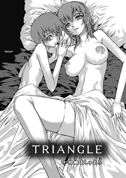 TRIANGLE（単話）