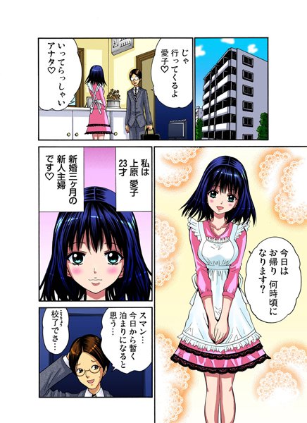 人妻流出〜痴態動画配信中（単話）